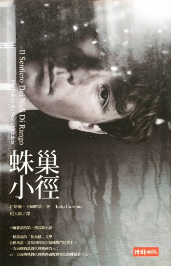 蛛巢小徑 蛛巢小徑